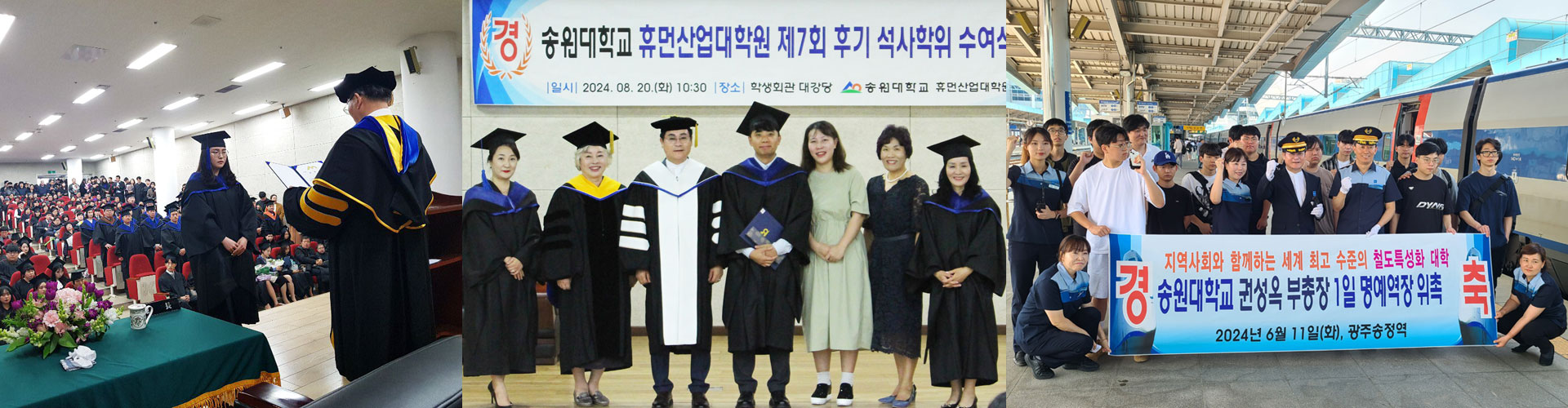 휴먼산업대학원 졸업관련 사진